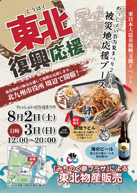 北九州市役所 A2ポスター