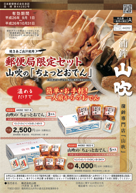 日本郵便 A2ポスター